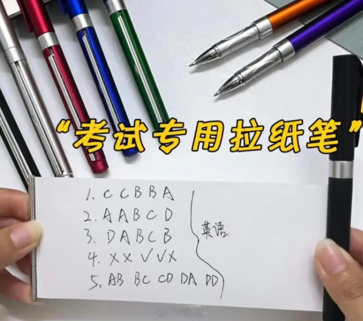 1.88元考试神器已售60万件 真有人信这个吗？1块8毛8买不来真本事，踏踏实实