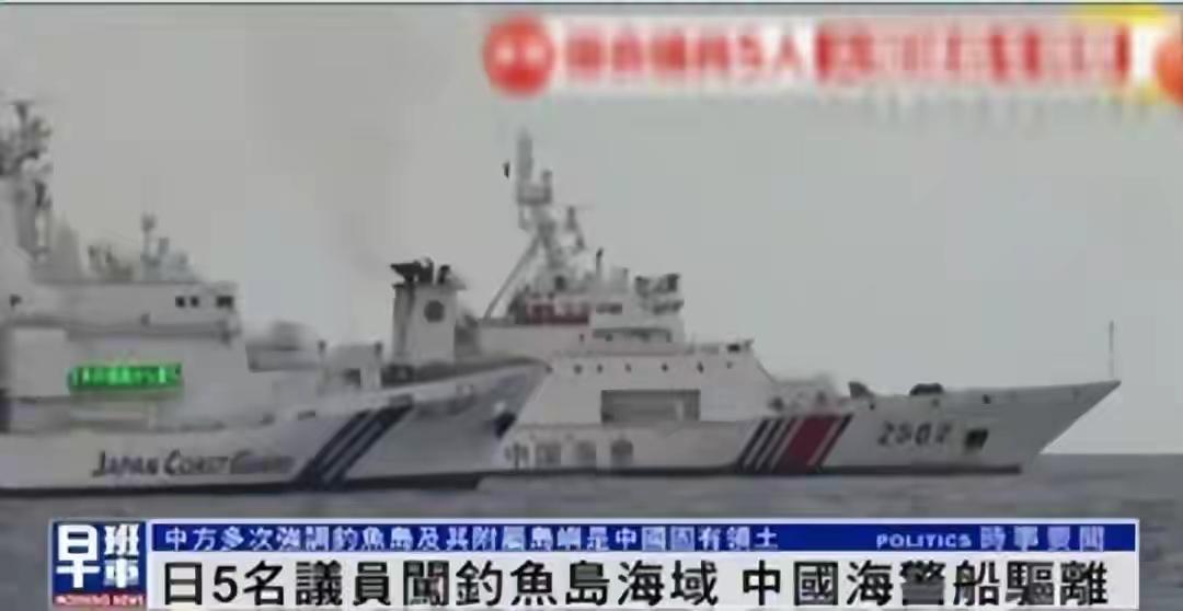 日船硬闯钓鱼岛，被中国海警“秒”驱离！转头却急着要来华沟通？
日方船只又来钓鱼岛