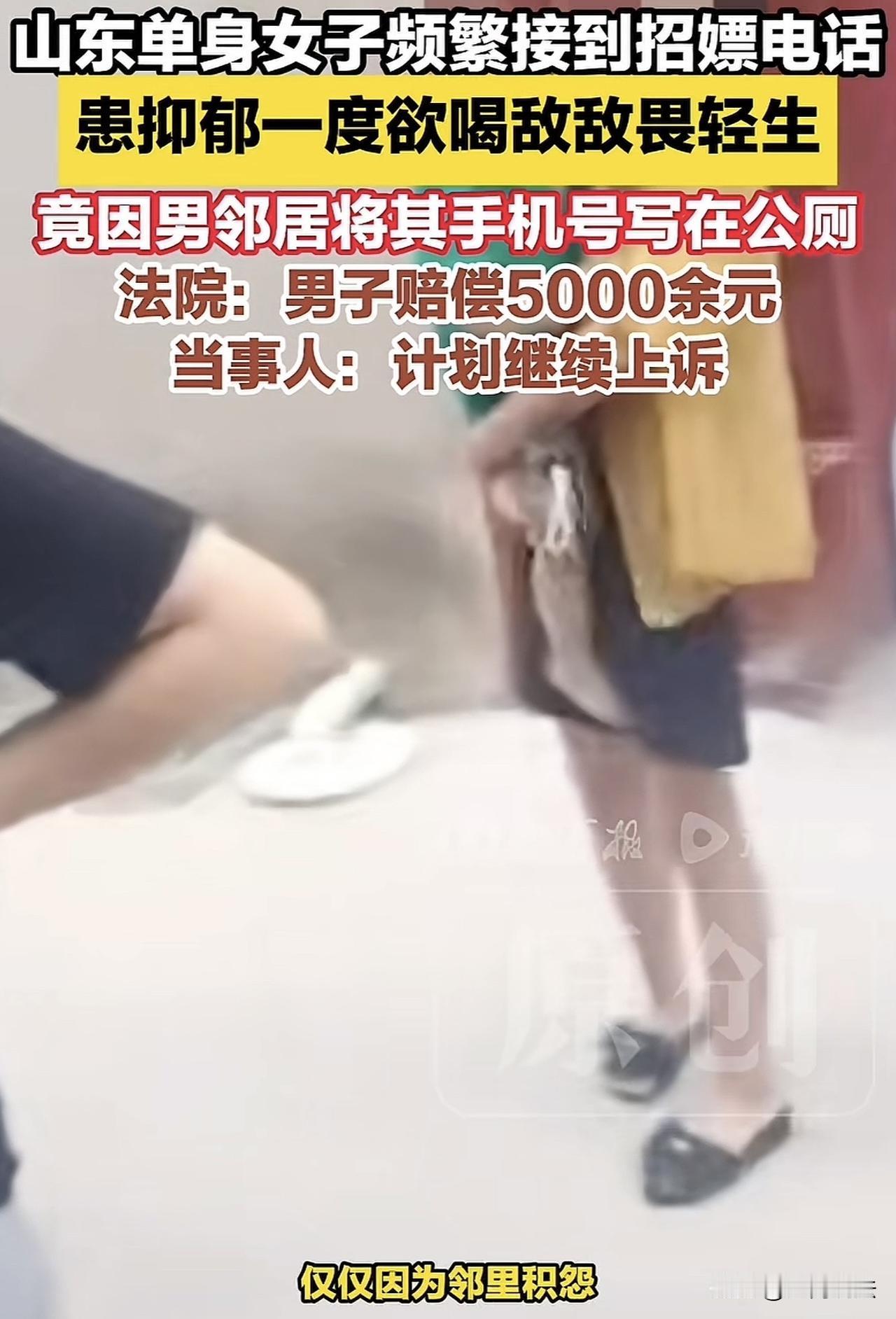 山东，一女子频繁接到骚扰电话，均与招嫖相关，且言语粗俗不堪，经调查才得知，竟是男