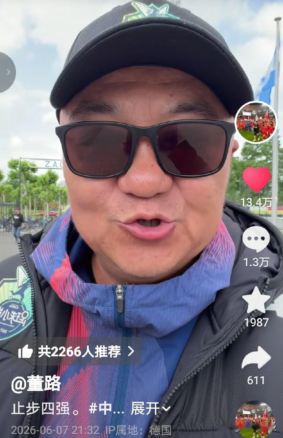 很遗憾，咱们中国足球小将征战荷兰杯半决赛0：1不敌荷兰🇳🇱艾尔克马尔
止步四