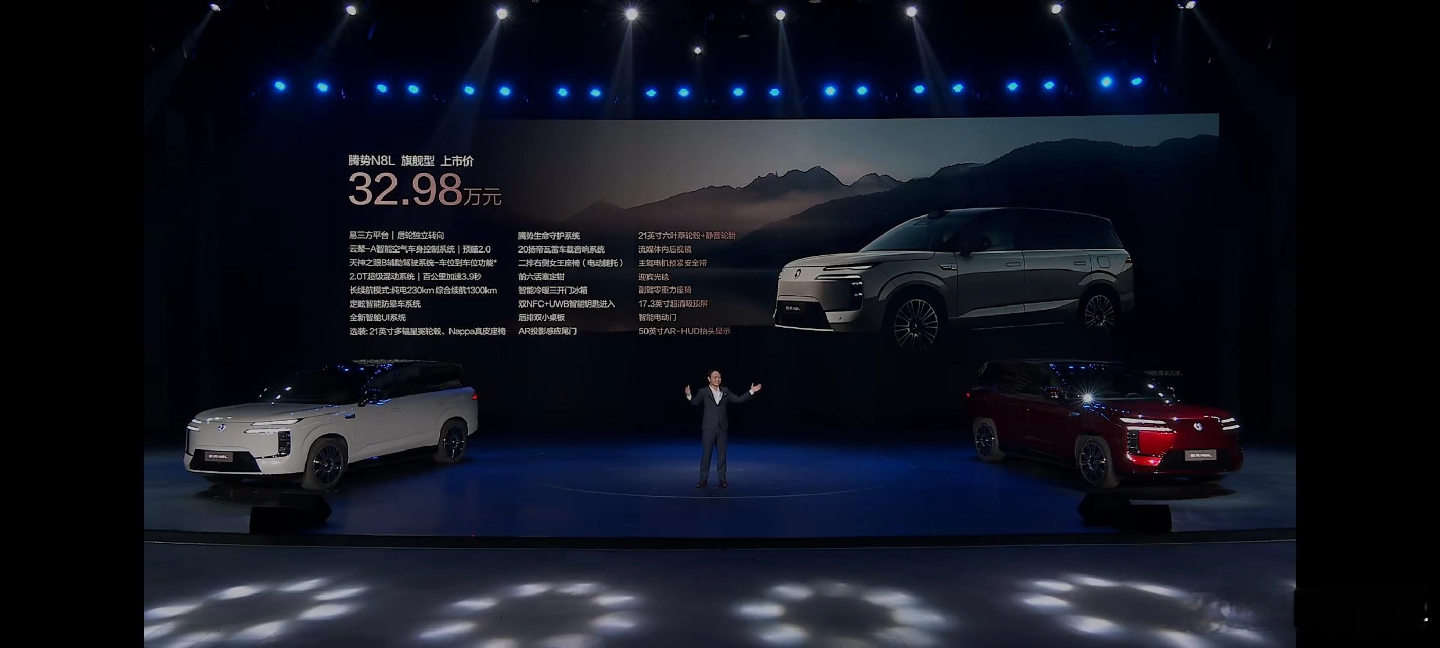 腾势 N8L 上市价格来了，2 个版本售价为 29.98 万元和 32.98 万