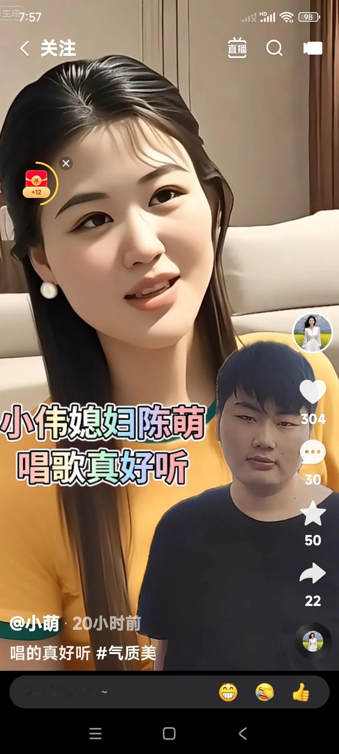 朱小伟静静的听着媳妇儿陈萌在唱歌。

歌声是真好听，朱小伟已经沉浸在歌声当中。