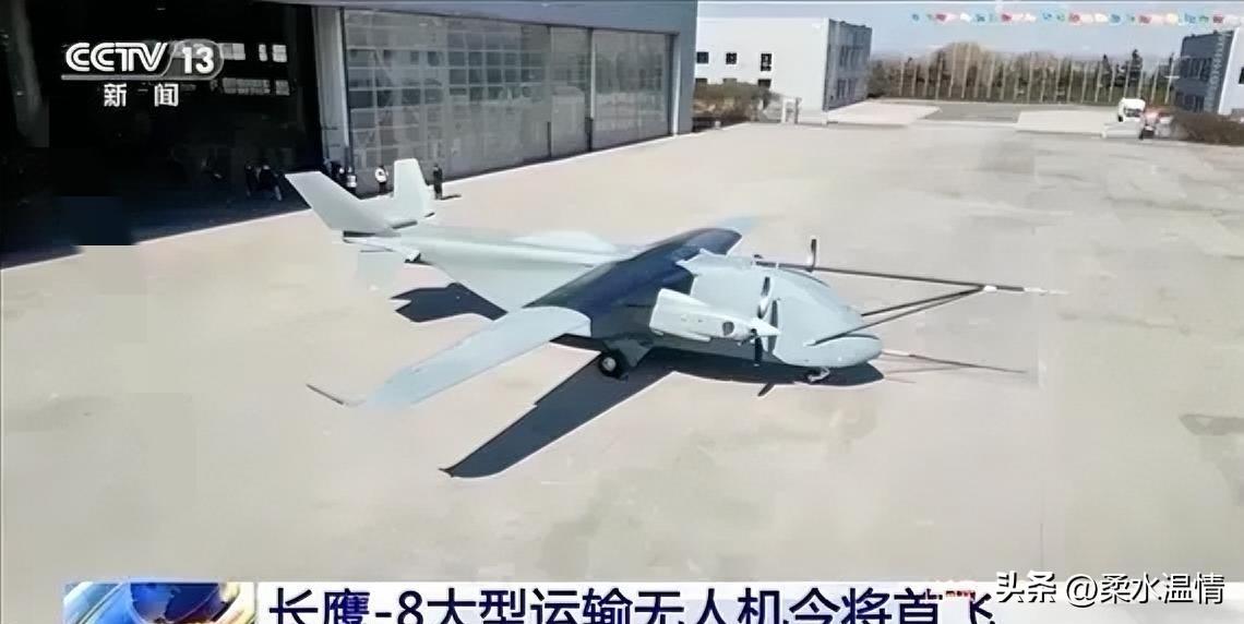 中国官媒官宣了：
3月31日，据新华社和央视新闻报道，长鹰-8大型运投无人机在郑