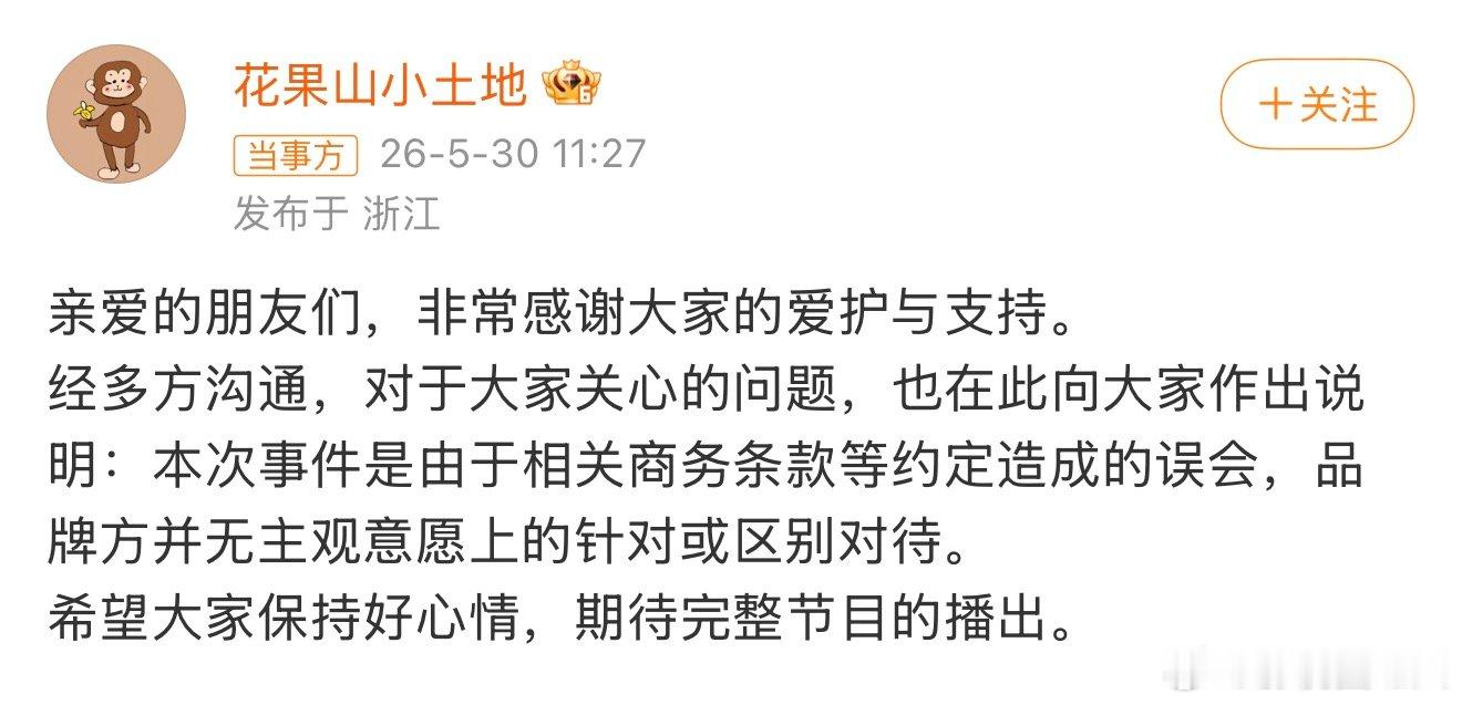 陈丽君方回应被打码对接回应王老吉给陈丽君打码 对接回应王老吉给陈丽君打码，好的王