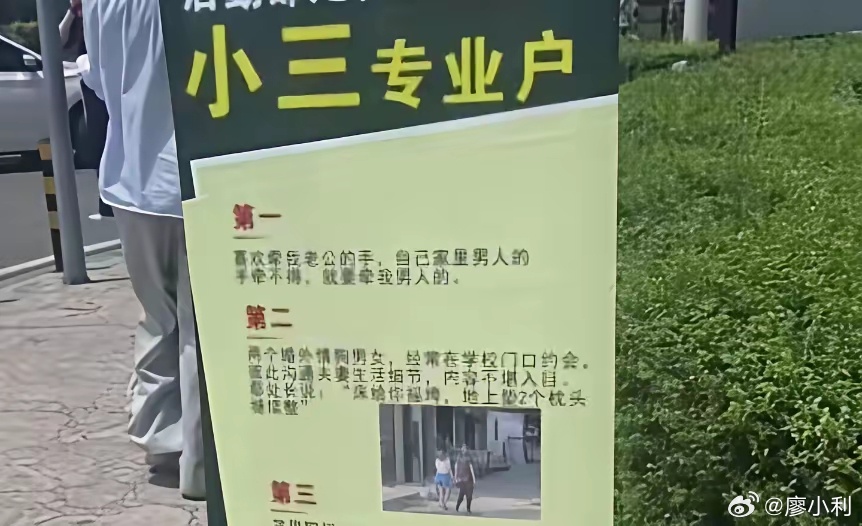 女子举报丈夫与高校处长婚外情不支持这样，该离婚就离婚吧，仿佛这样搞一下，自己就很