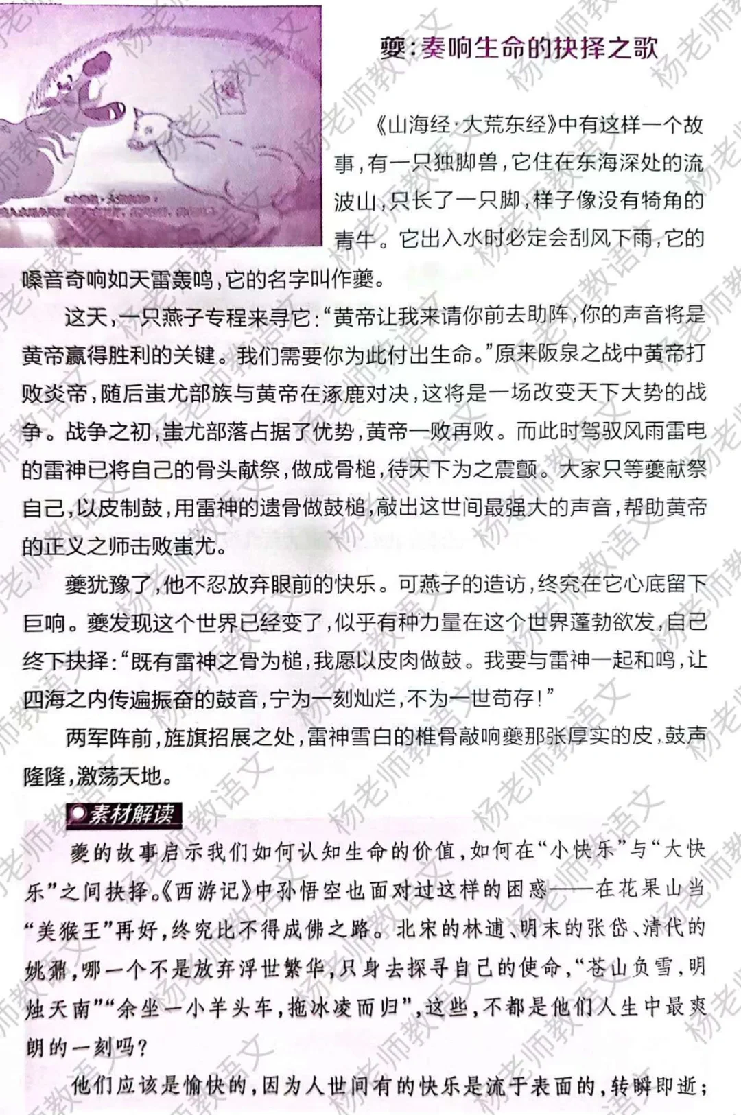 冷门好素材，高中生看过来‼️