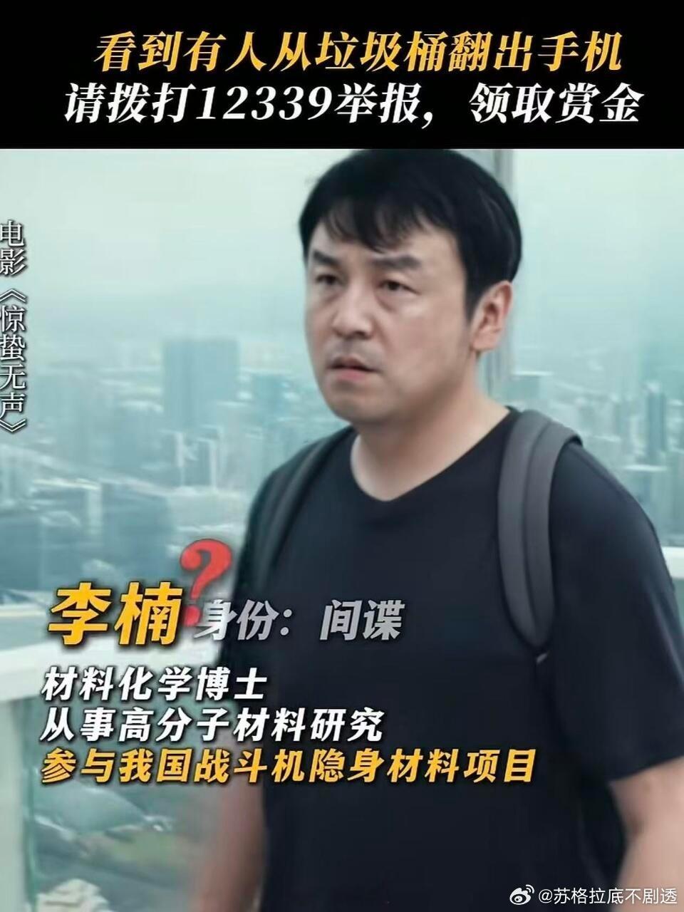 惊蛰无声原型 《惊蛰无声》剧情很贴近现实，看完才知道国家安全就在身边，间谍套路防