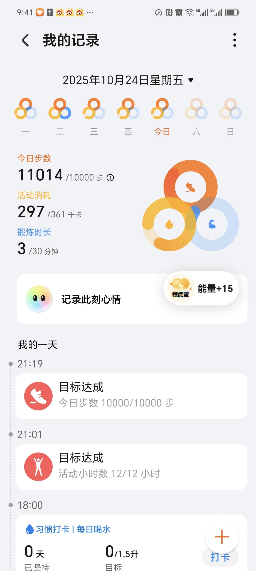 每天手写一点，走至少10000步，今天第44天！手写打卡