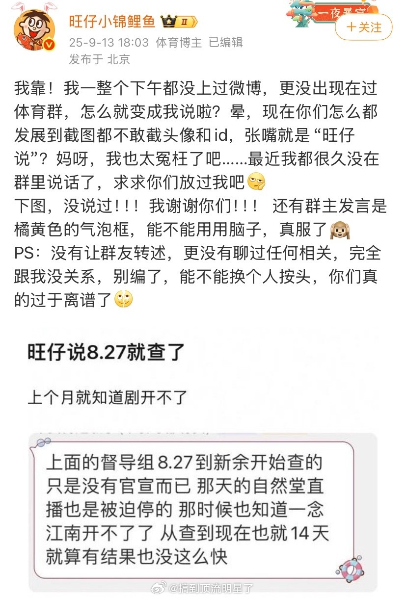 旺仔在线辟谣 ​​​