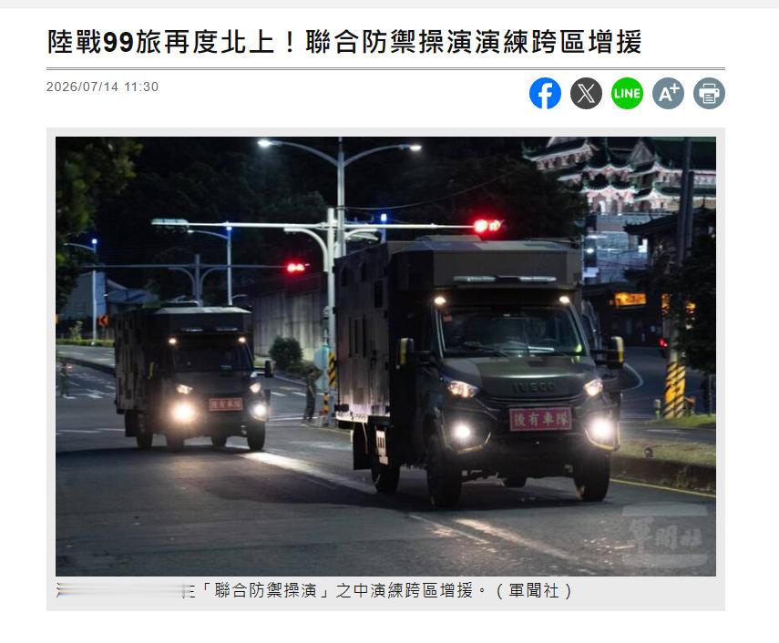 所以最后台军避免“首都”台北被71和72集一波带走的最终解决方案是高雄99旅跨区