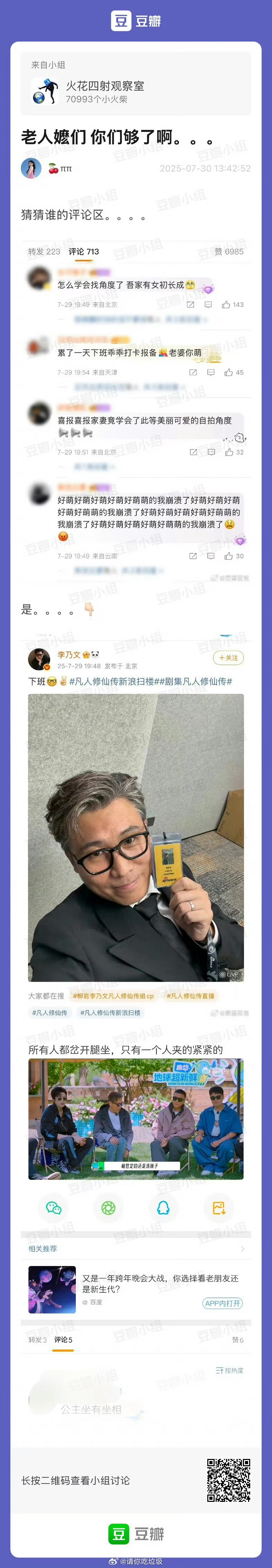 老头嬷嬷的心态是什么呢[思考] ​​​