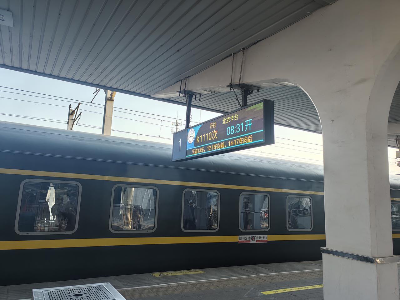 昨晚7号做火车到河北衡水培训，旅程很顺利，800多公里睡一晚就到了，很久没有坐绿