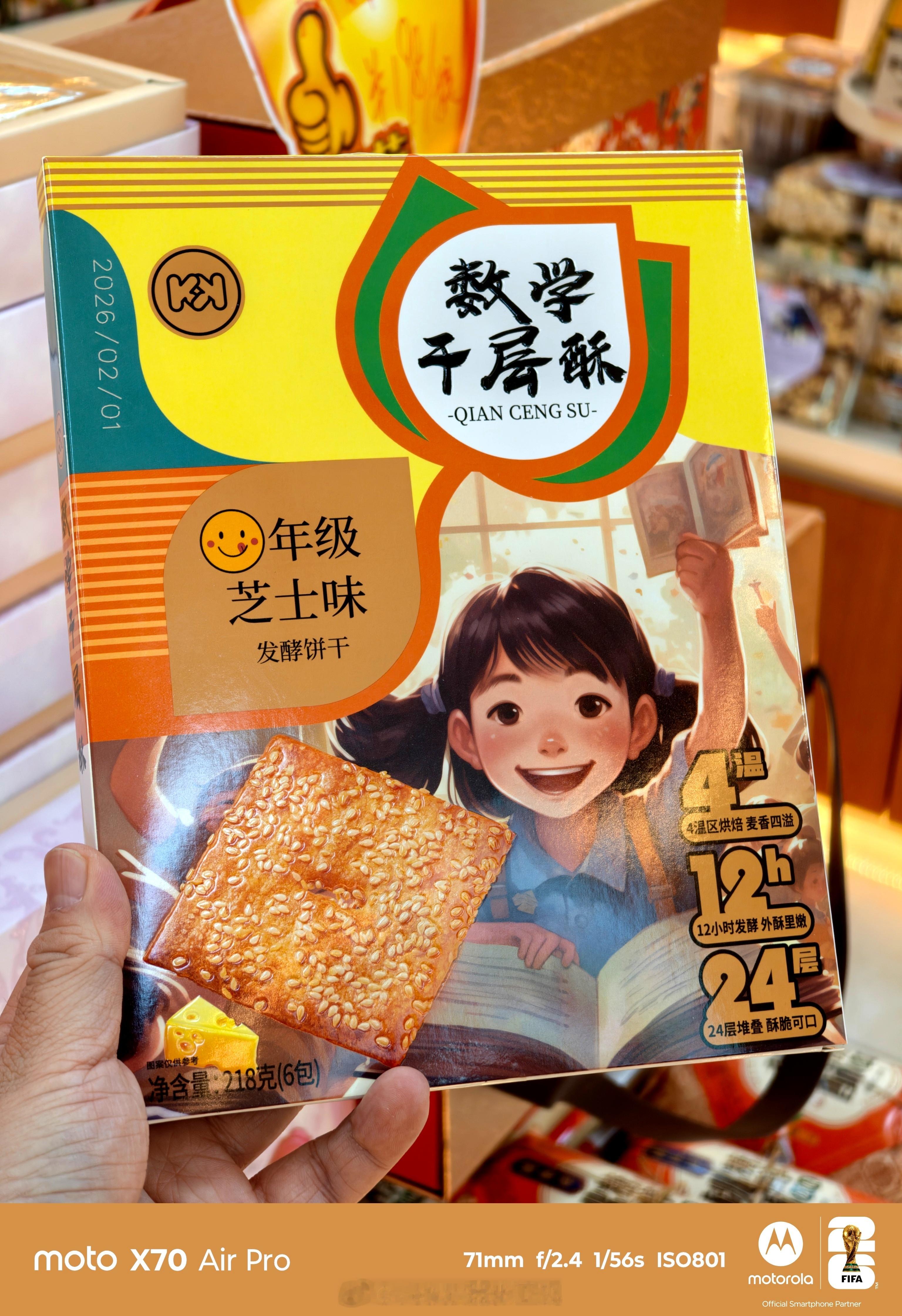 笑死，老字号都搞这种抽象的东西了……问了一下店员为什么会出这些东西……店员回答：