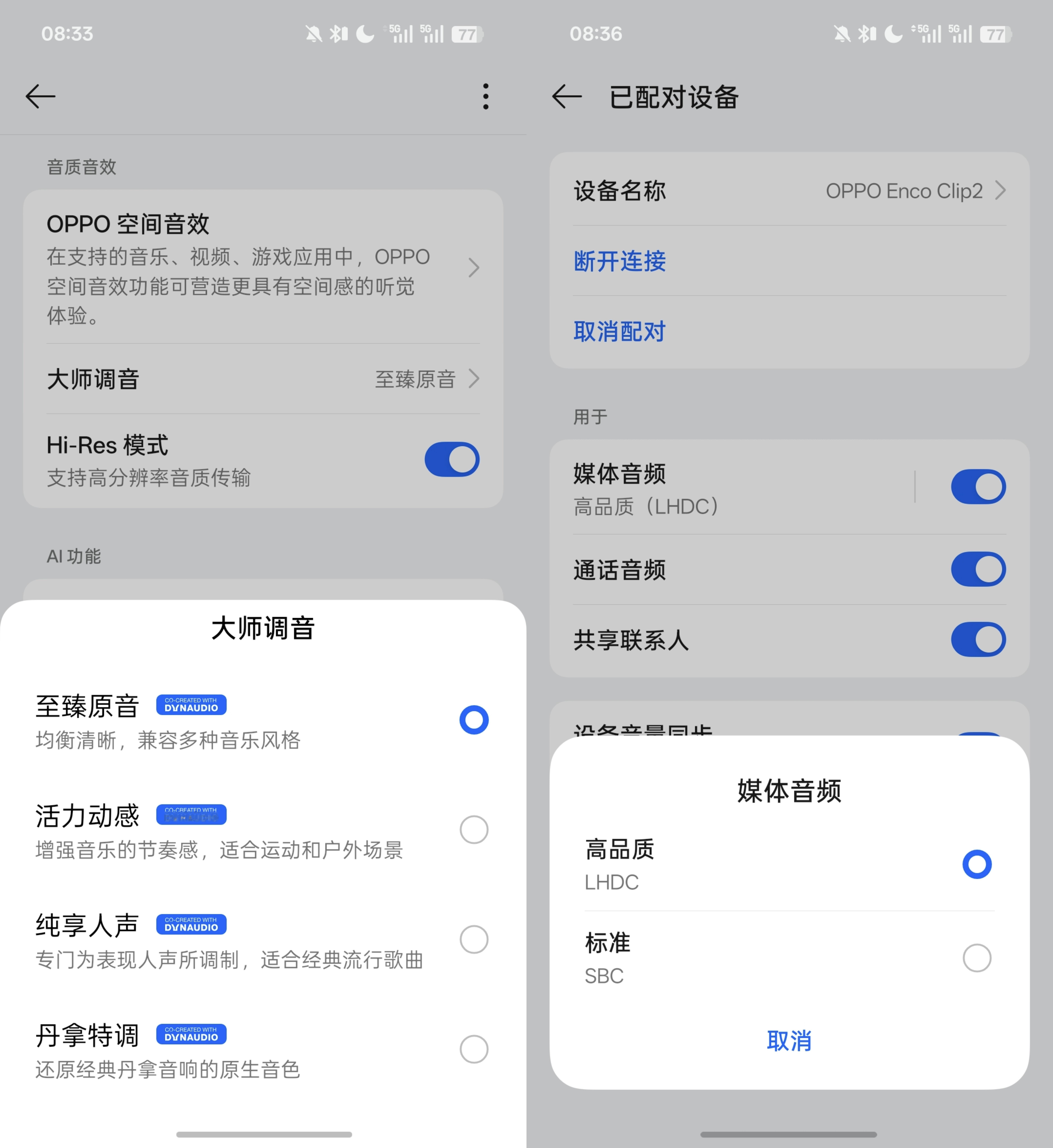 已经戴了一段时间的 OPPO Enco Clip2，之前说好和大家分享一些体验，