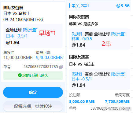 足球预测足球推荐预测足球分析足球推荐预测足球今日竞彩推荐中国体育彩票 上车9/2