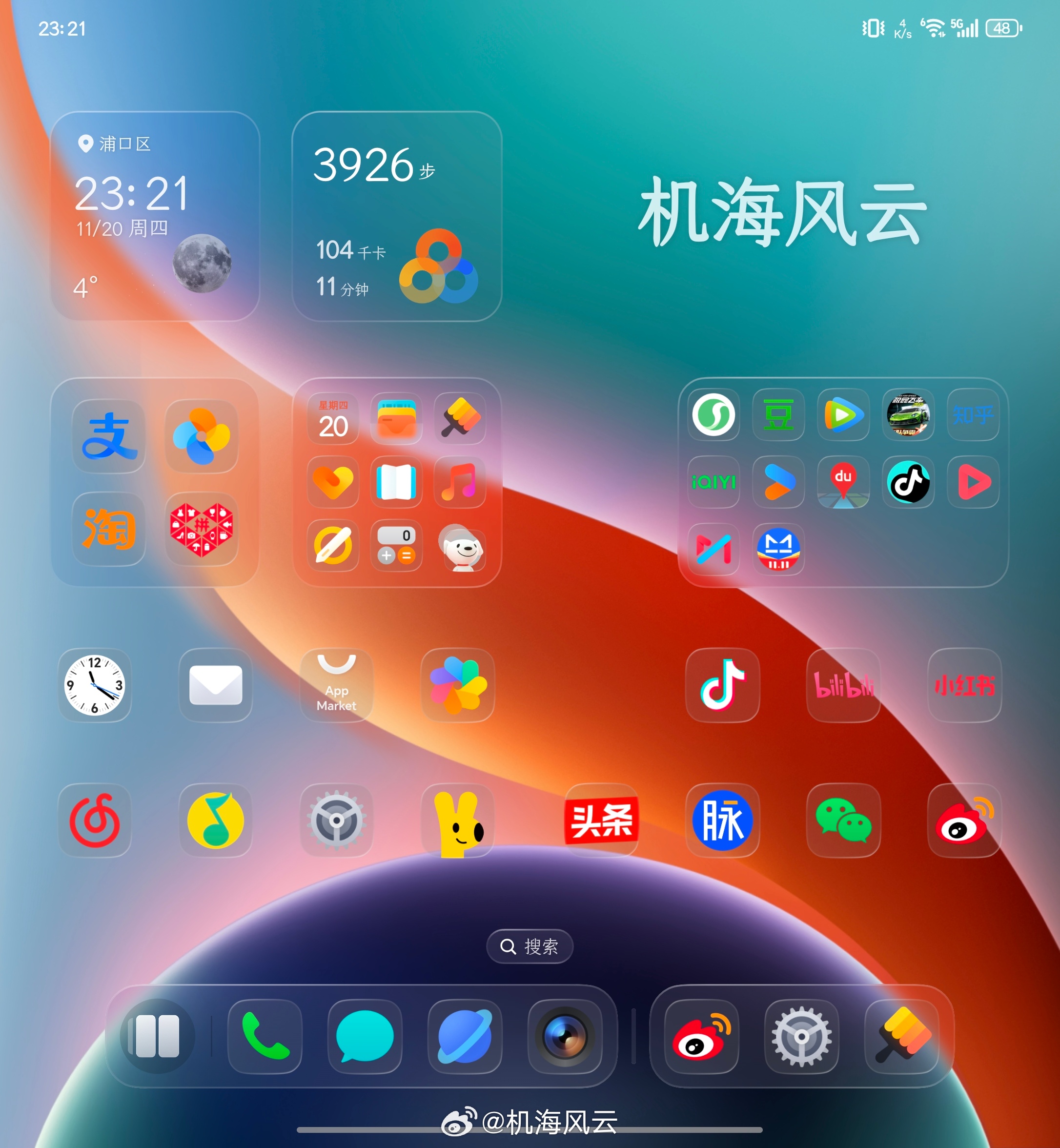 这个通透度我是挺喜欢的，另外不知道是不是错觉，升级MagicOS 10后，Mag