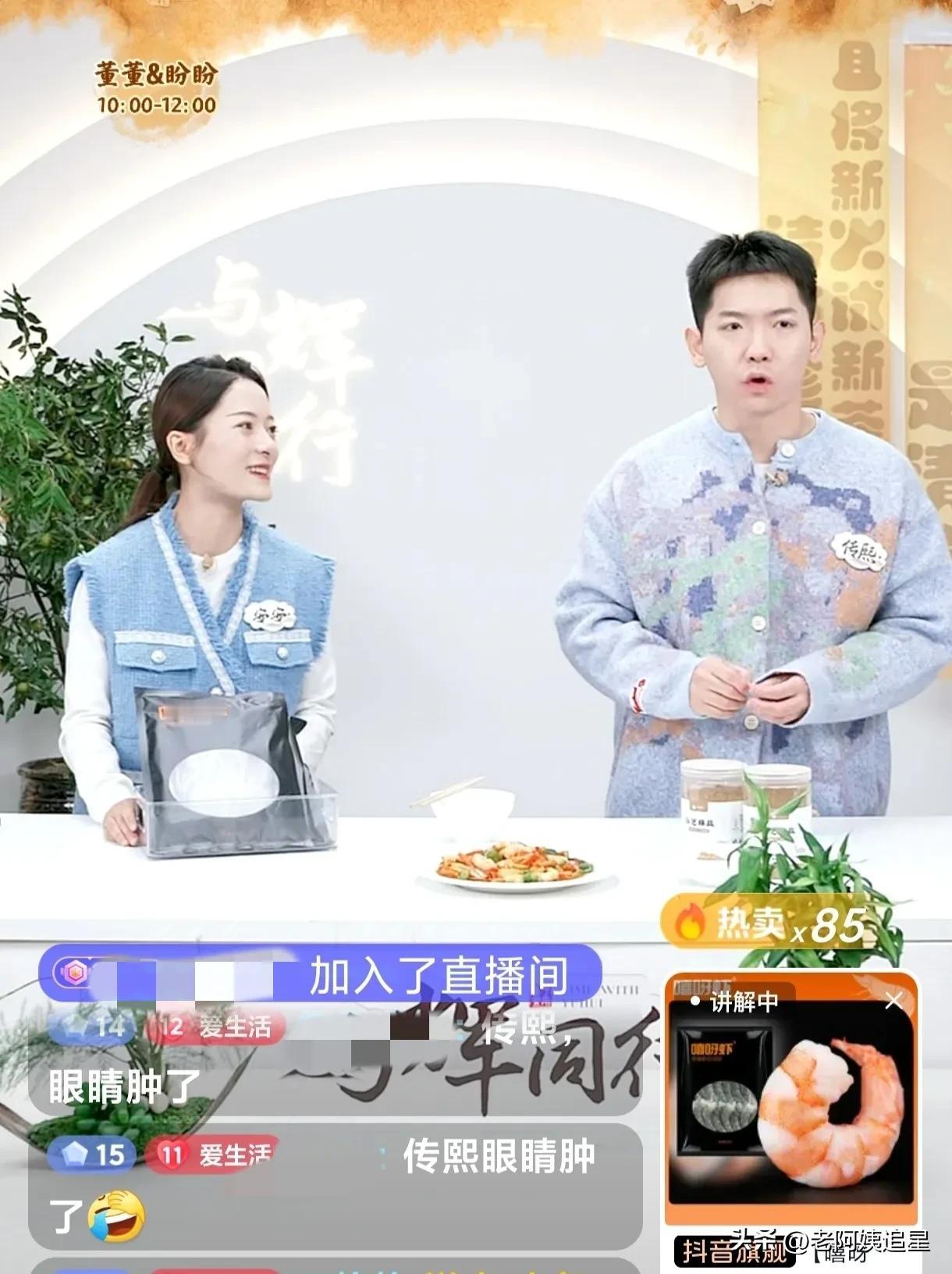 山东行第二天热度依然很高
直播间5万＋粉丝，带货榜第一
传熙今天迟到了半个小时