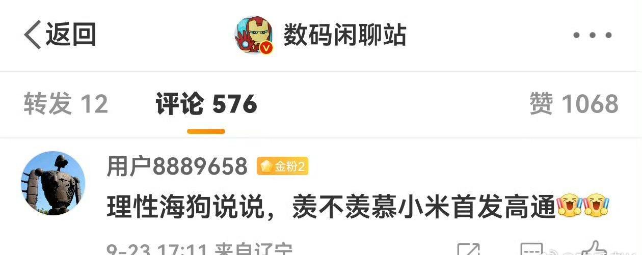 骁龙8E6
刷到一跳评论
似乎挺自豪… ​​​