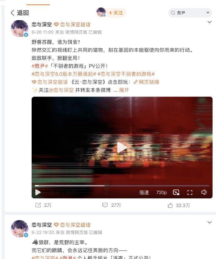 网友喊话删除敖尹视频 【恋与深空仍未删除敖尹视频】近日，《恋与深空》空降第六位男