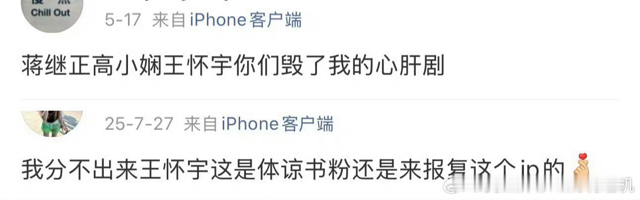 蒋继正高小娴王怀宇此身分明了 ​​​