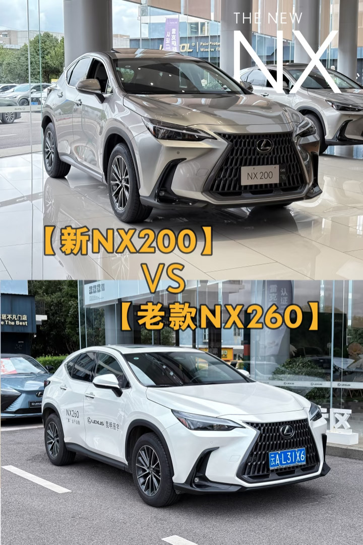 入门即高配——NX新旧车型配置对比