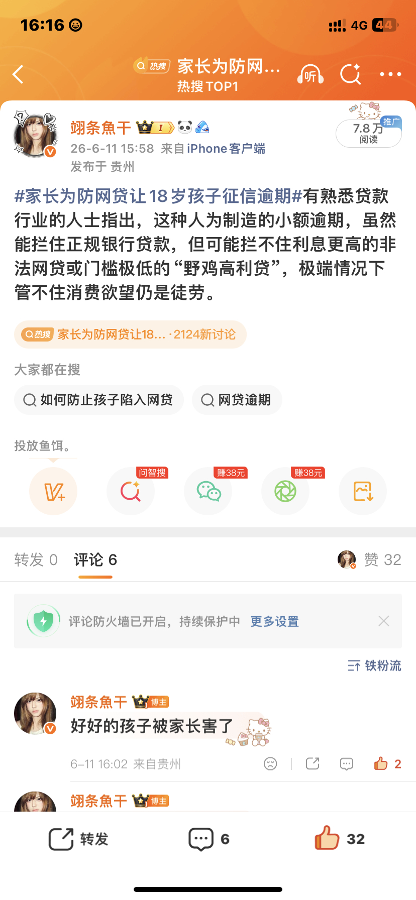 ss发力了