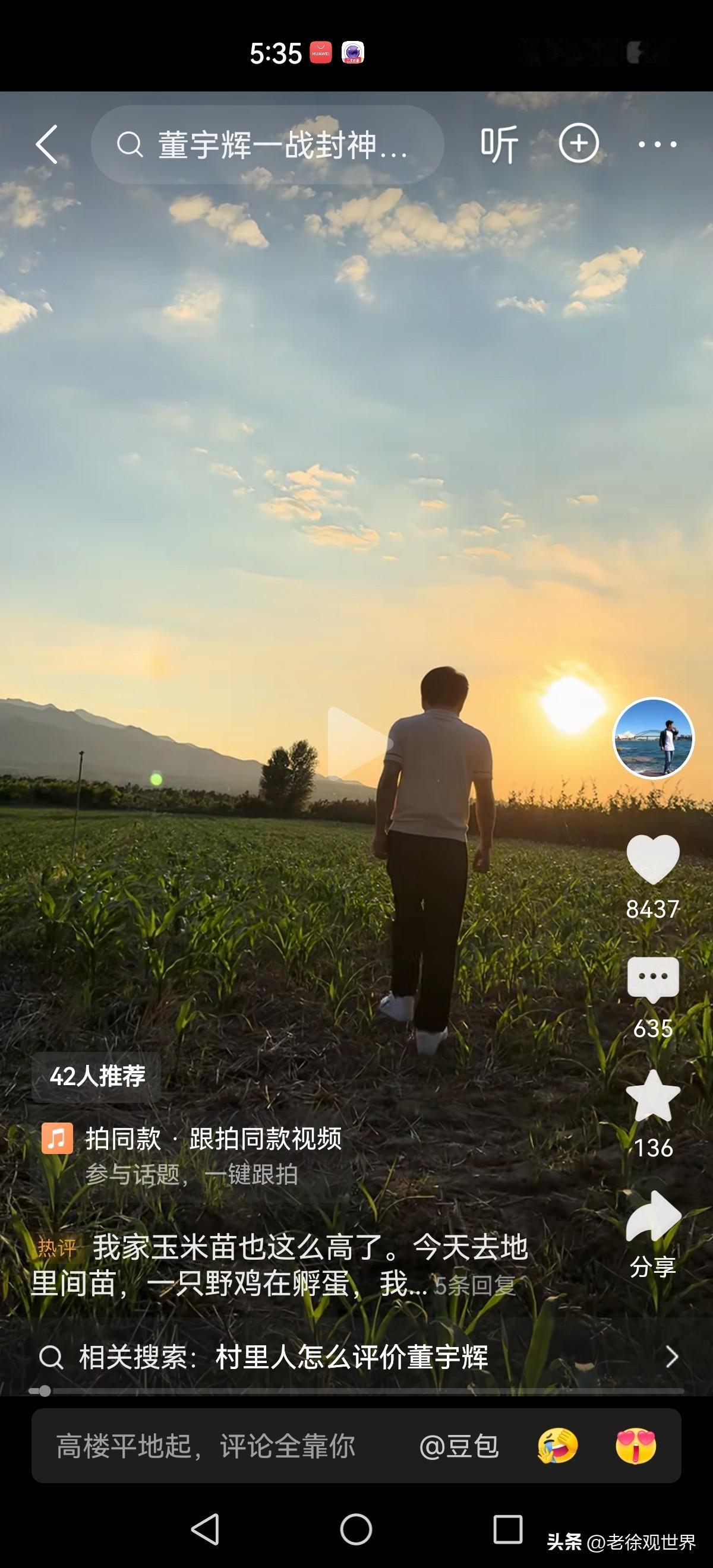 宇辉，故乡的田间地头，发什么呆呢？找寻童年吧？

时间好不经用，转眼已是半生！老