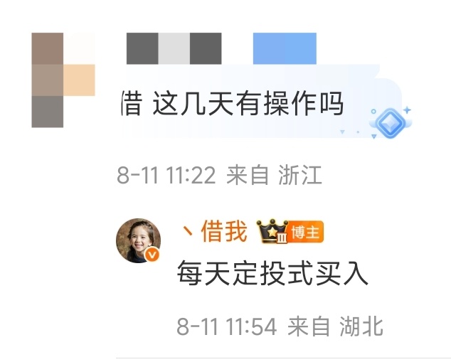 最近一直潜心定投，估计还会持续好久时间