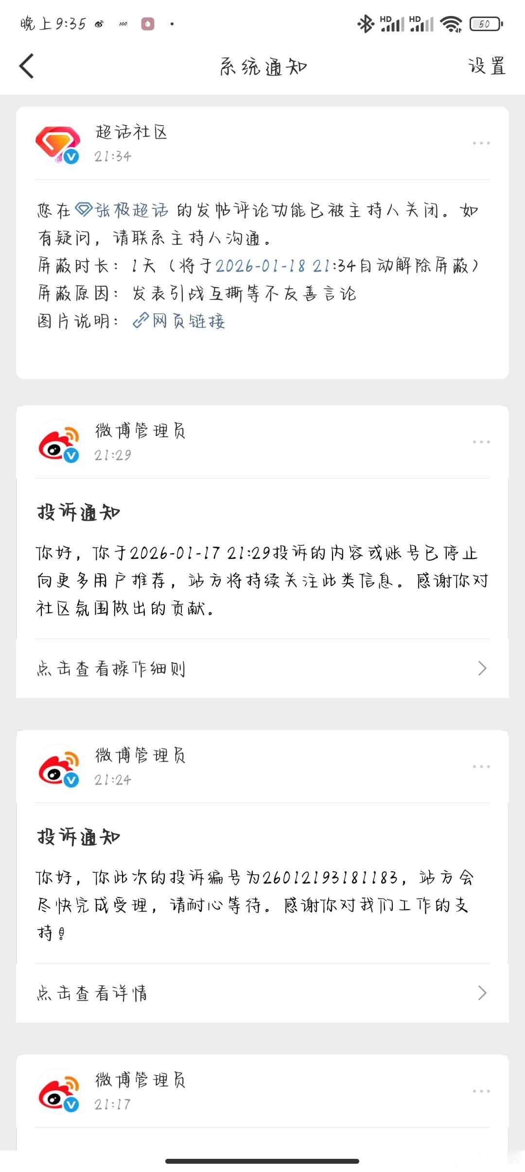 张极 我分享情侣头像还有错了