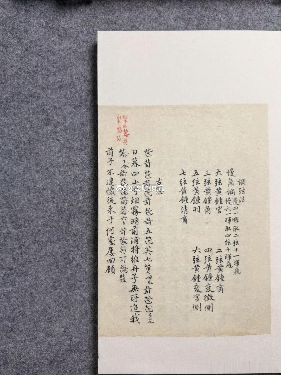 一个个中国字组成曲谱800年前音乐专辑什么样  解锁800年前“专辑”！汉字成曲