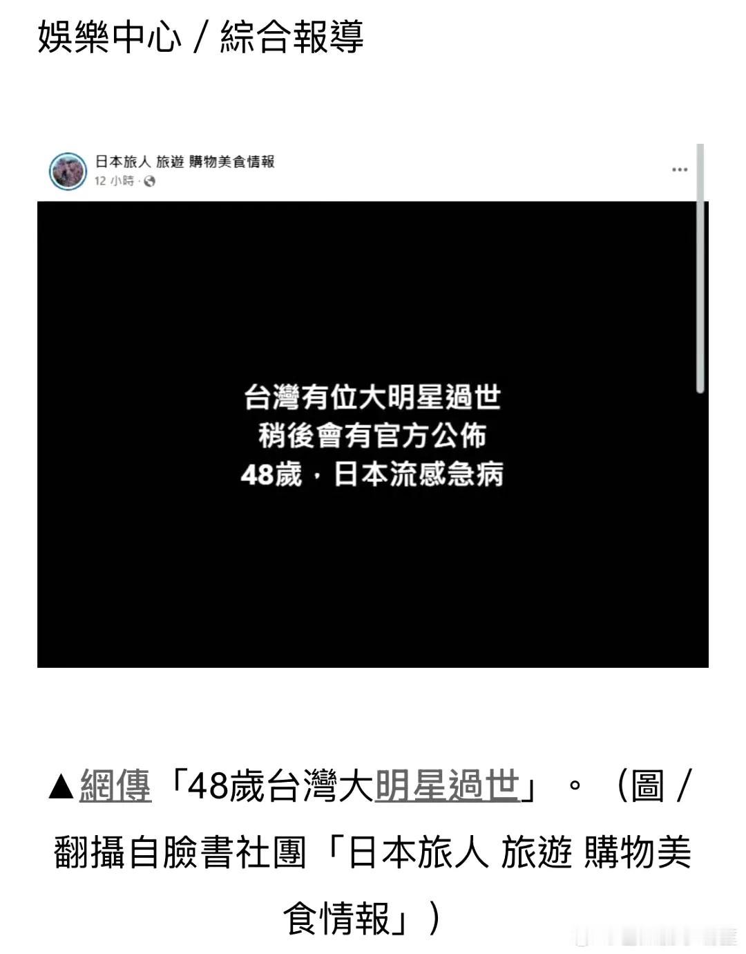 大S，快打破沉默，驱散阴霾！
 
惊闻大S急病去世的消息，网络瞬间陷入混乱。台媒