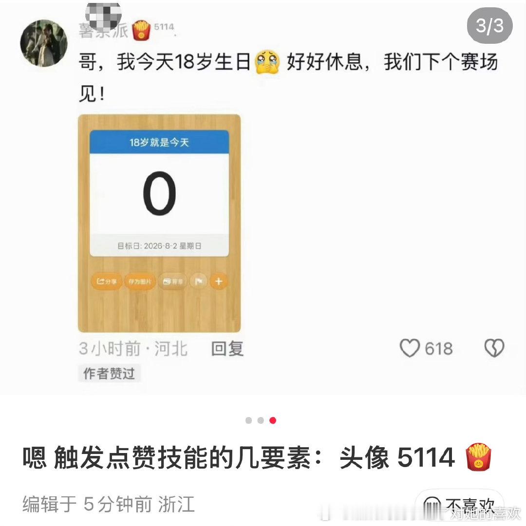 王楚钦又点赞CP粉了，全宇宙媚CP粉第一名☝️ 