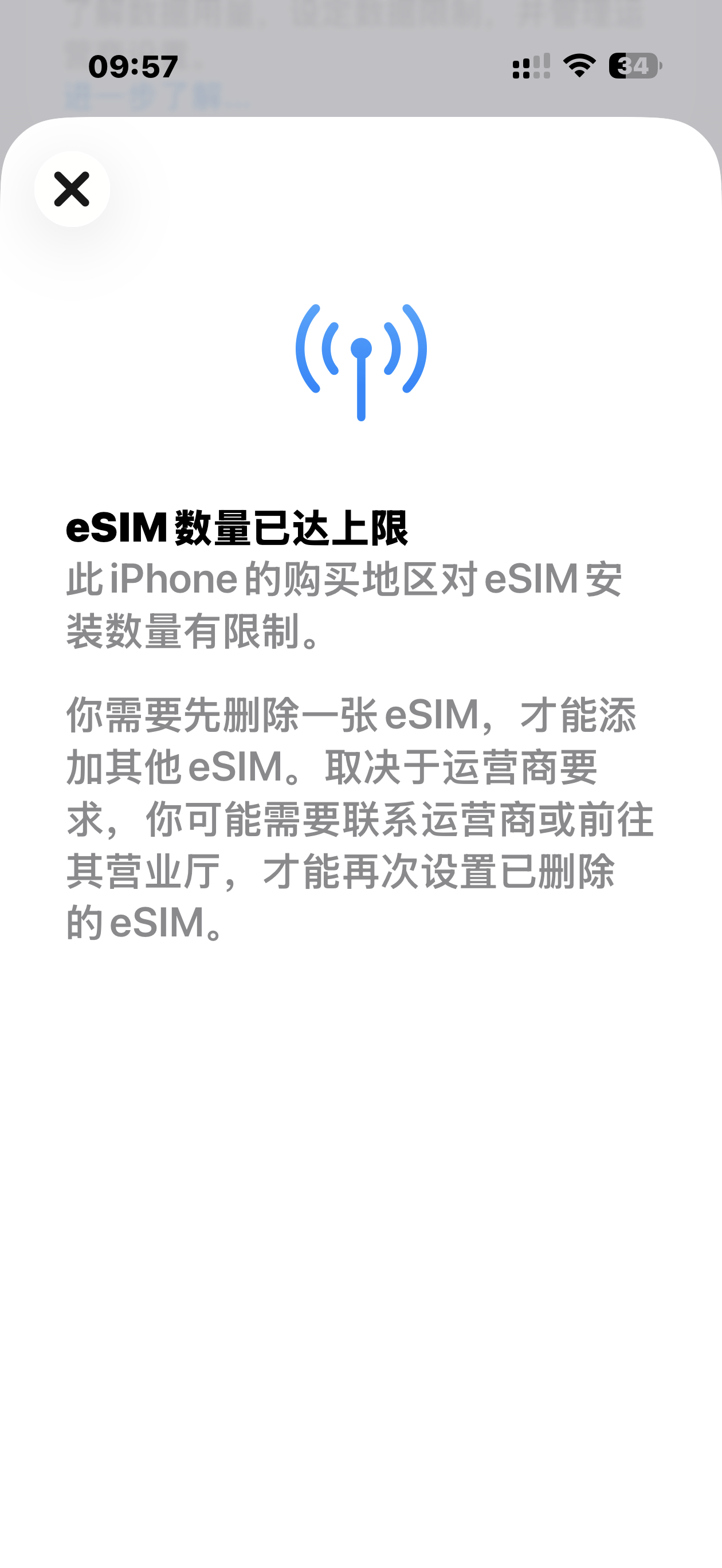 中国用户终于迎来满血iPhone其实也不能完全说是满血版因为我的Air只能写两张