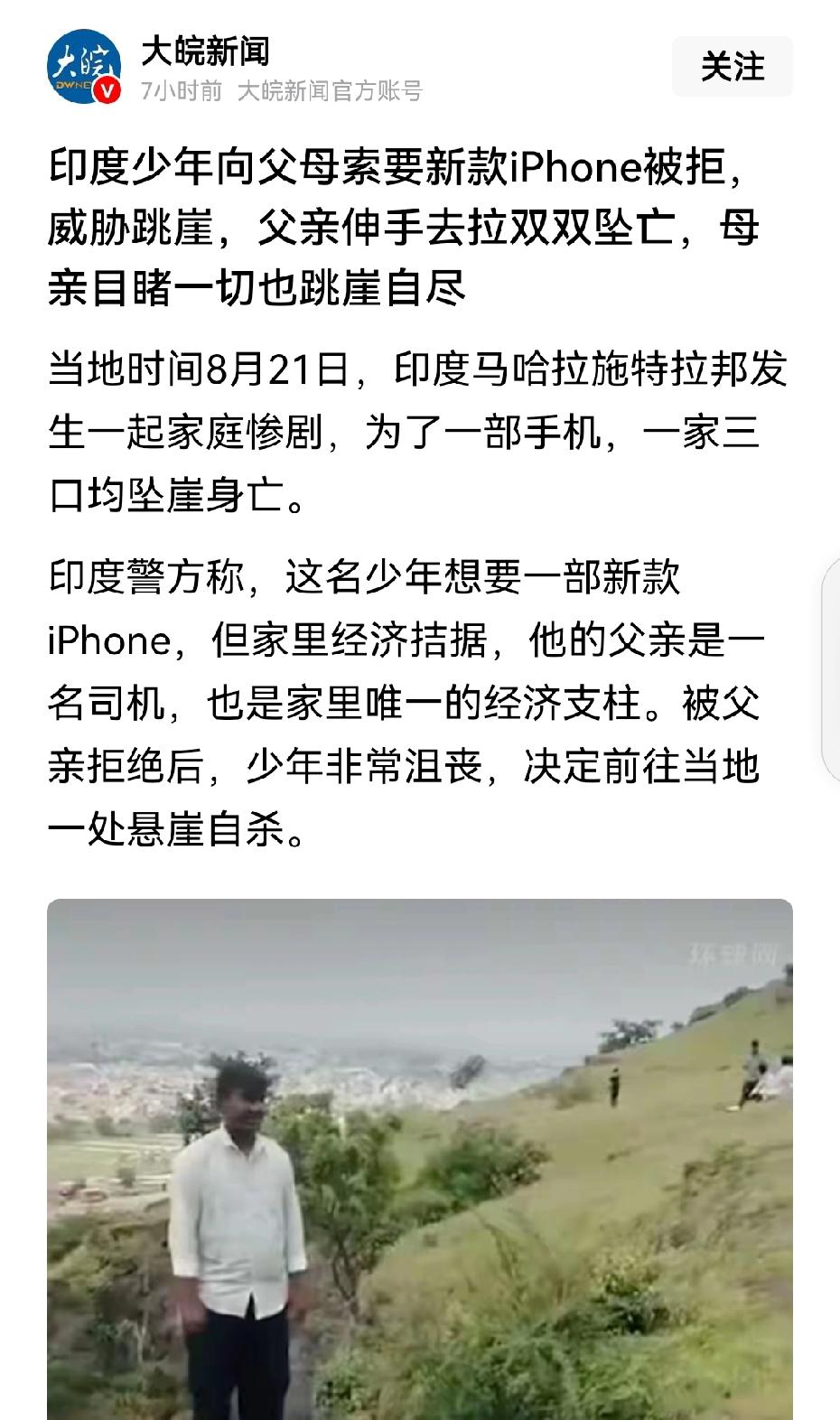 苹果是信仰机，不是不无道理。以前国内那些人割腰子买苹果，现在印度威胁不买苹果跳悬