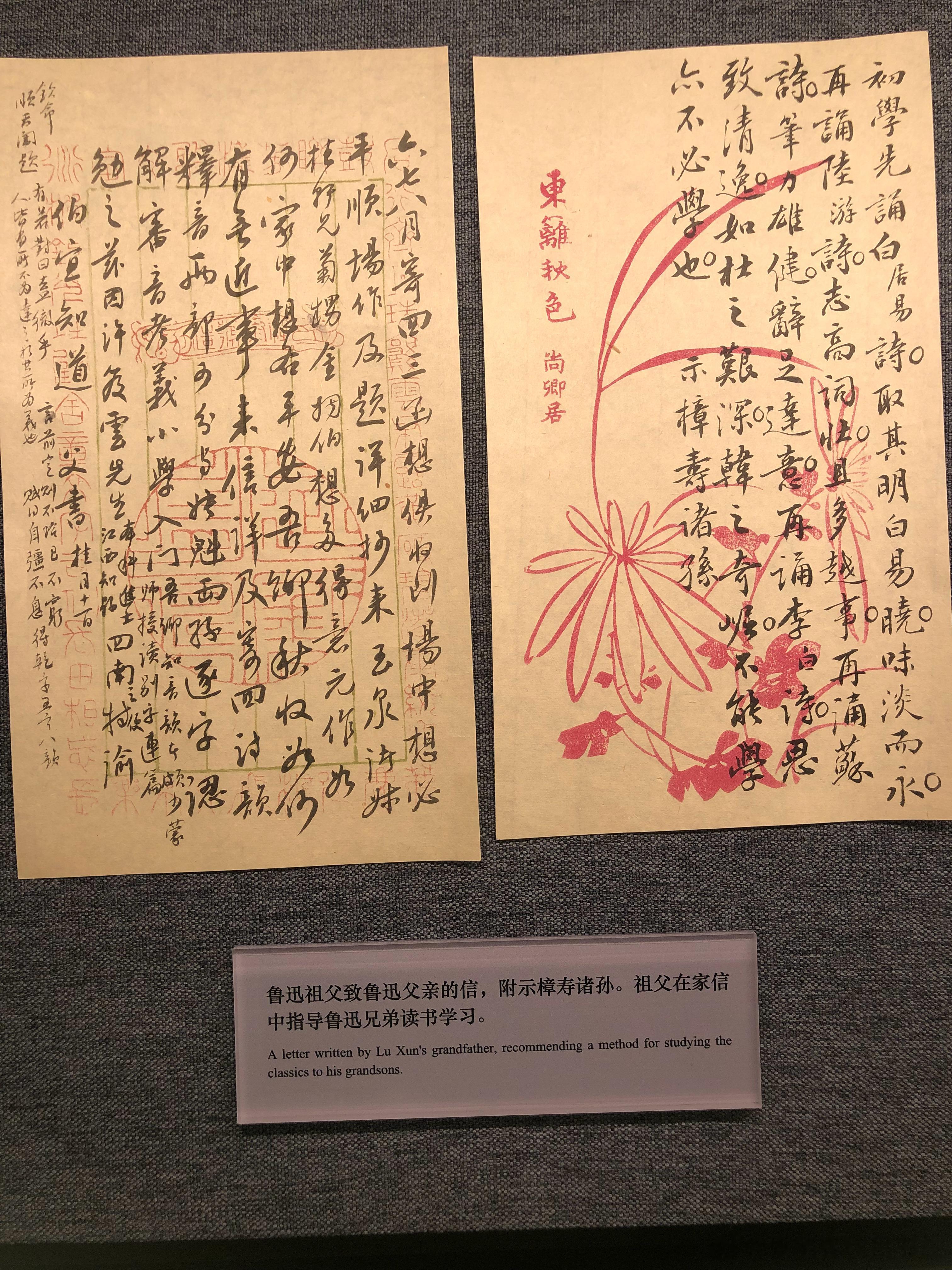 鲁迅博物馆看到的，白居易、苏轼、李白、杜甫、韩愈 ​​​