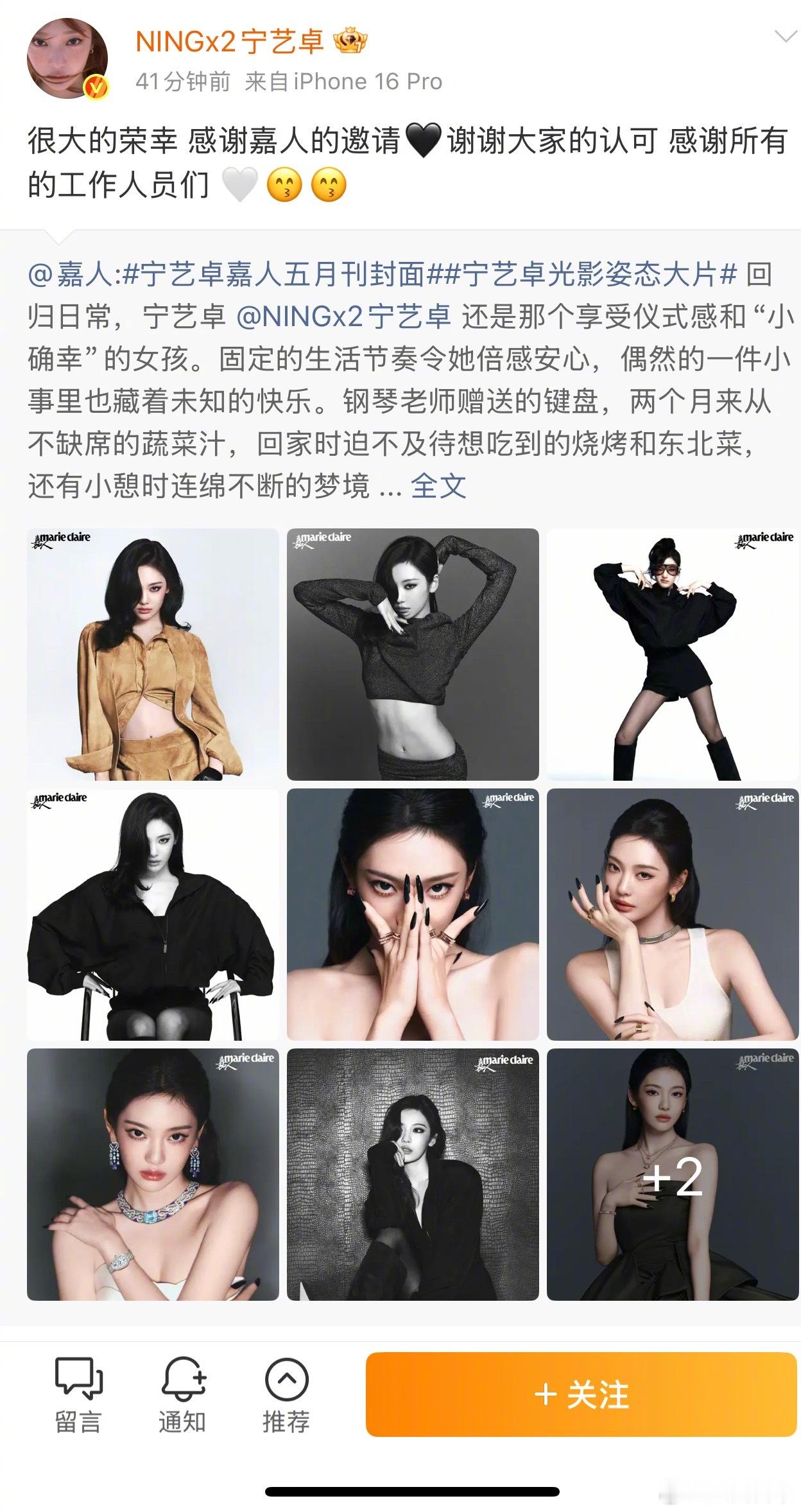 宁艺卓发微博回应回应的是上杂志宁艺卓去看了脱衣秀