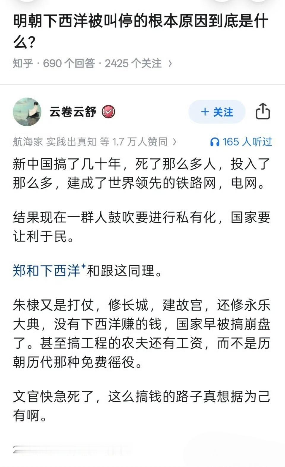 明朝下西洋被叫停的根本原因是什么？ 