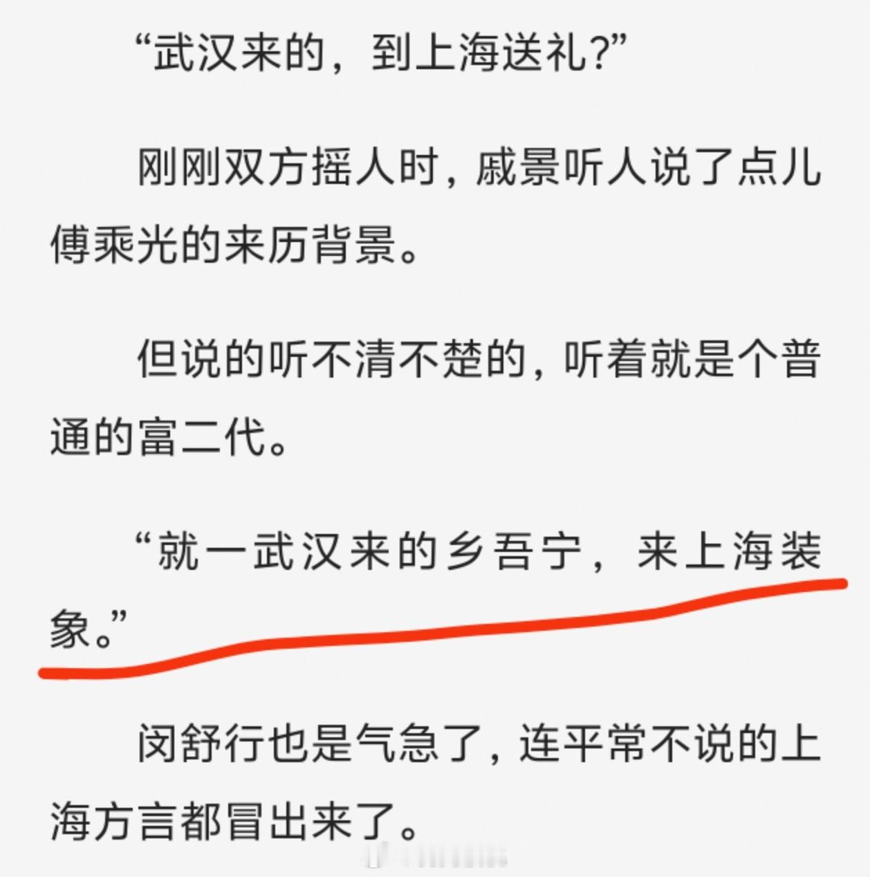 看此文全程情绪良好 直到沪国攻把武汉攻称为乡毋宁 我必须说 我妹绷住 雄竞禁止地