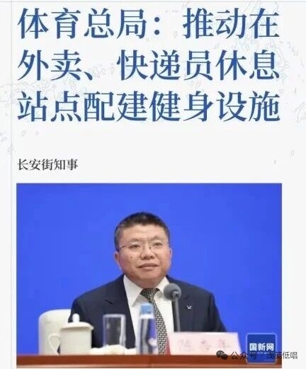 外卖快递小哥休息站点健身设施体育总局关爱灵活就业群体好措施 上班送外卖跑快递做有