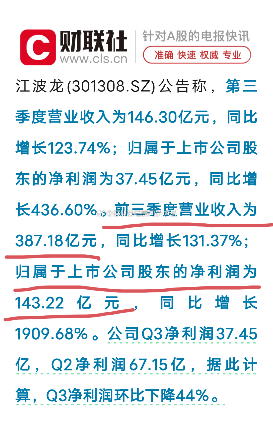 科学技术是第一生产力，想赚钱还是得搞高科技。江波龙前三季度营业收入387.18亿