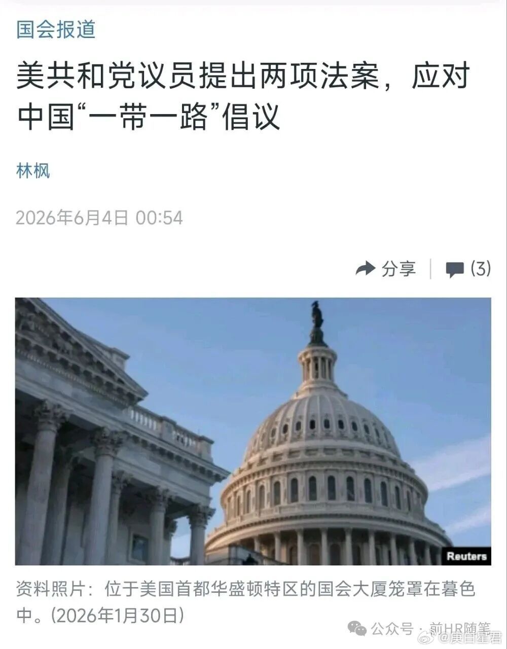 美国议员对抗中国一带一路，一场注定徒劳的霸权挽歌美国议员对抗中国一带一路，一场注