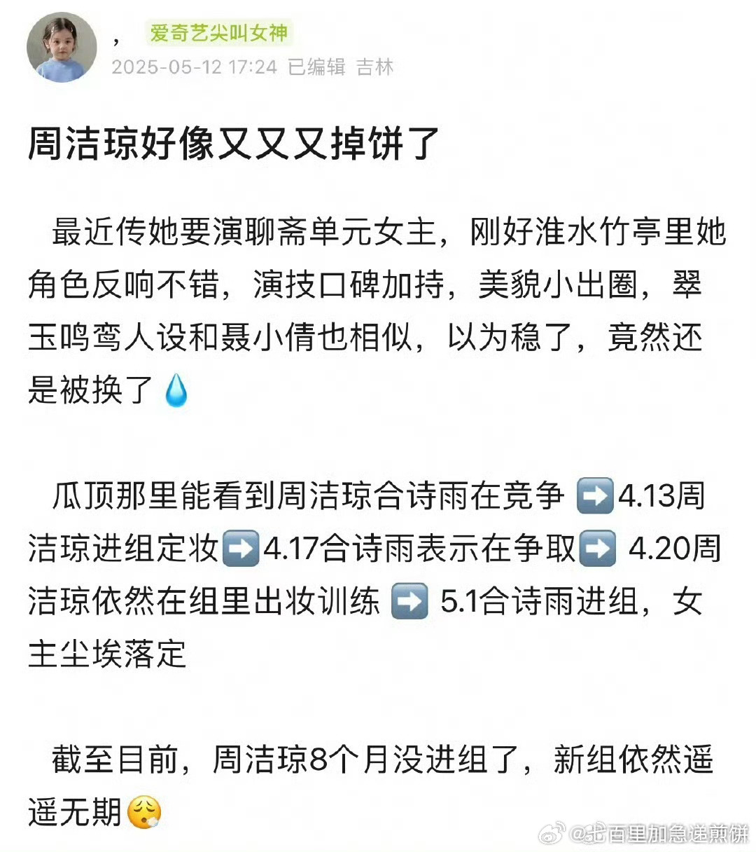 啊周洁琼在小巷人家里演的很好啊 ​​​