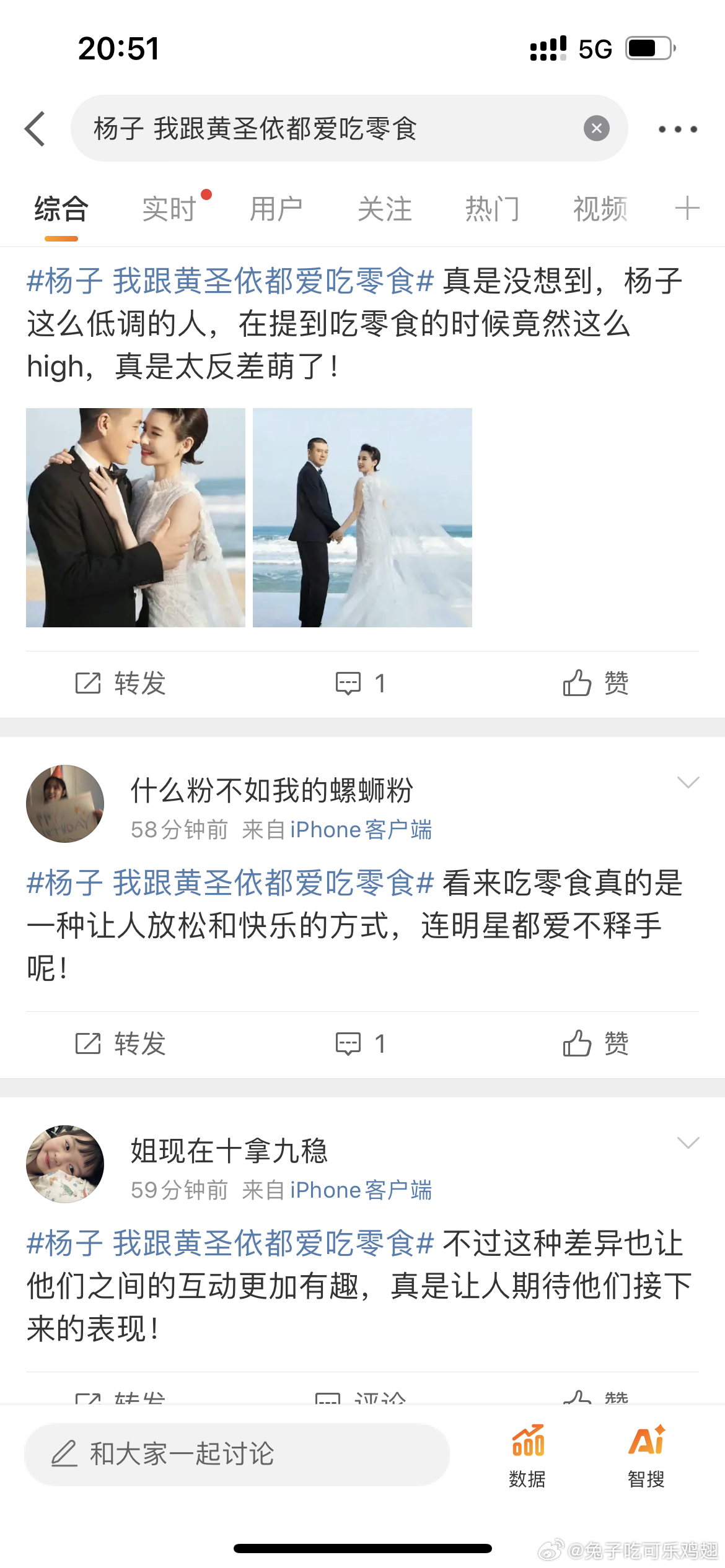 #杨子 我跟黄圣依都爱吃零食#不是？这rs 啥意思啊？？这把他给夸的呦…吃个零食