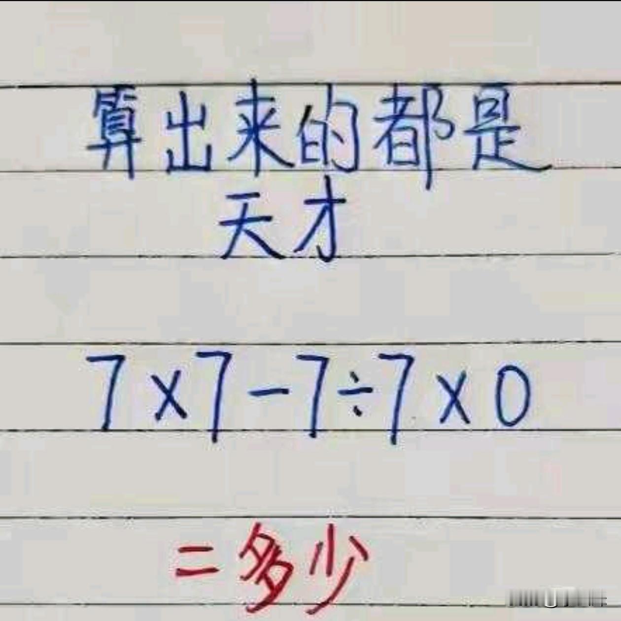 来个高手算出来