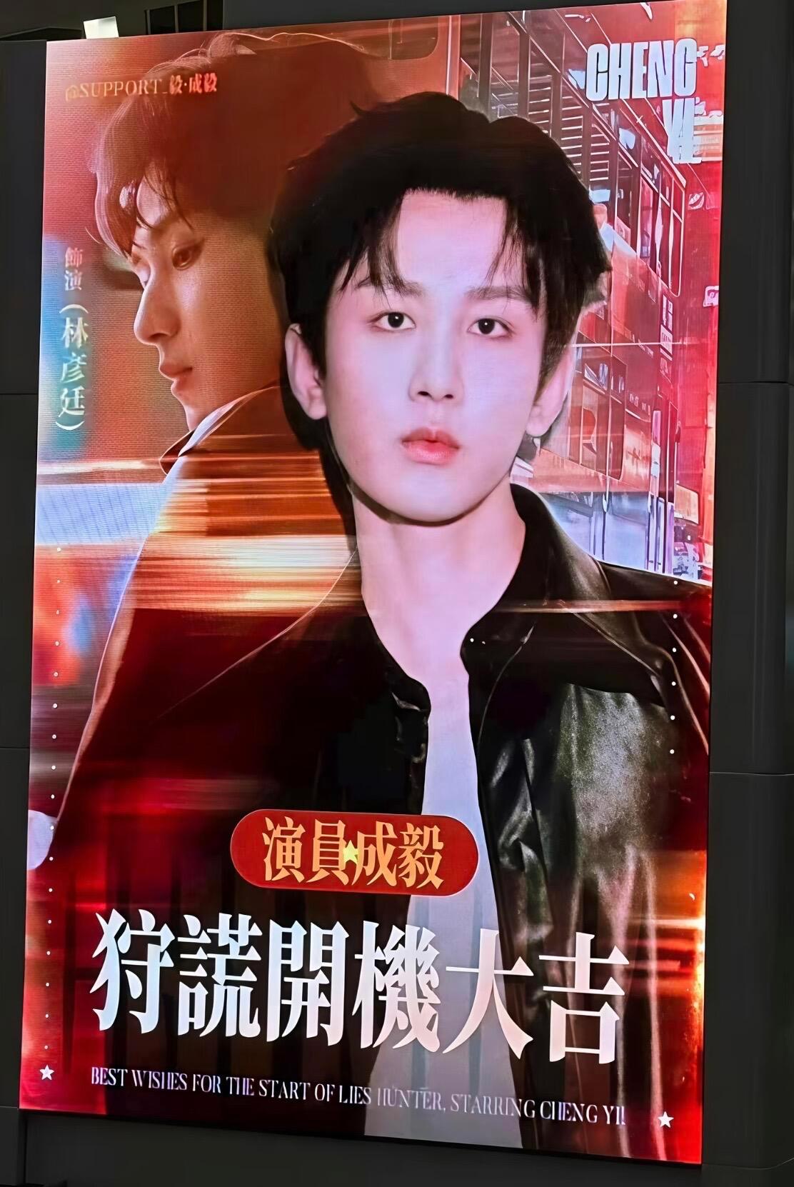 我家林sir是真的低调，大帅哥一点不钟意出风头，好想成毅，我等，我等，我等等等