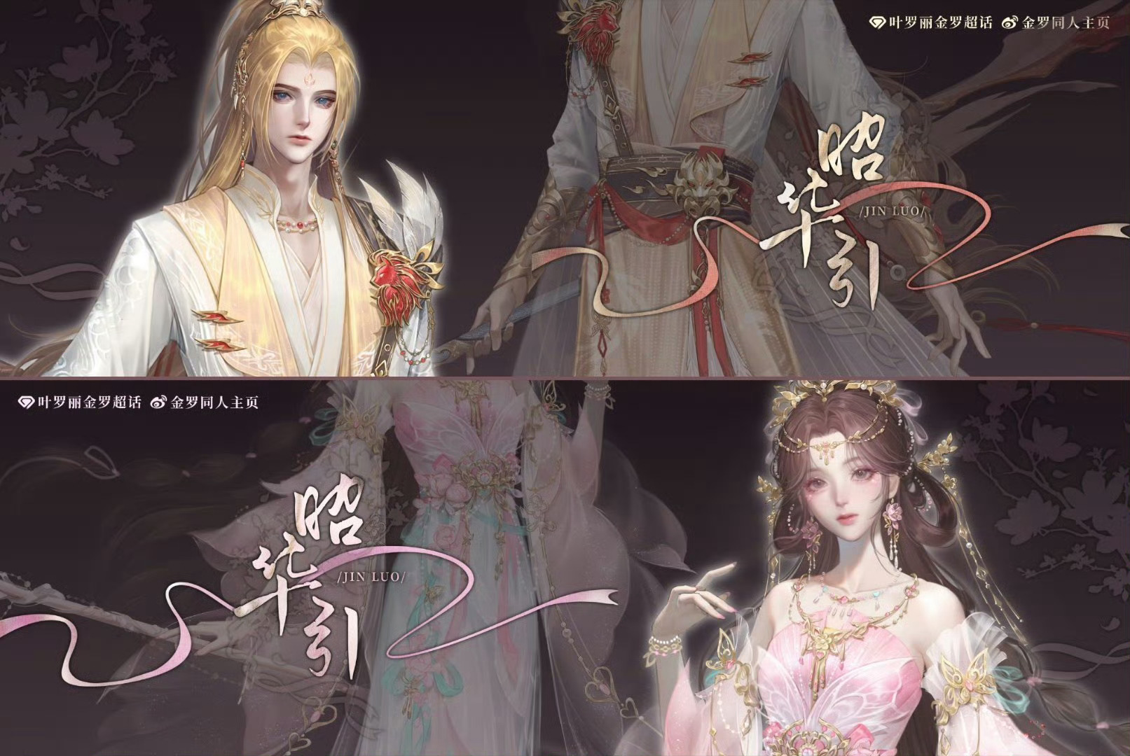 金茉 只知道金罗姐的双w服设特别绝美 少来pc了[流鼻血] ​​​