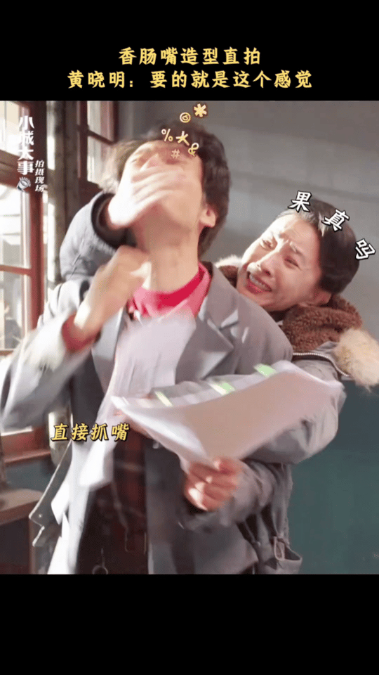 黄晓明吵架戏黄晓明新剧吵架戏 为戏真抓真打，嘴唇红肿也不在意，反而安慰工作人员，