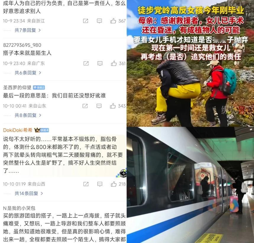 高反女孩仍昏迷20岁毕业礼物成噩梦家长后来联系上了搭子，说山里没信号没法报警，自