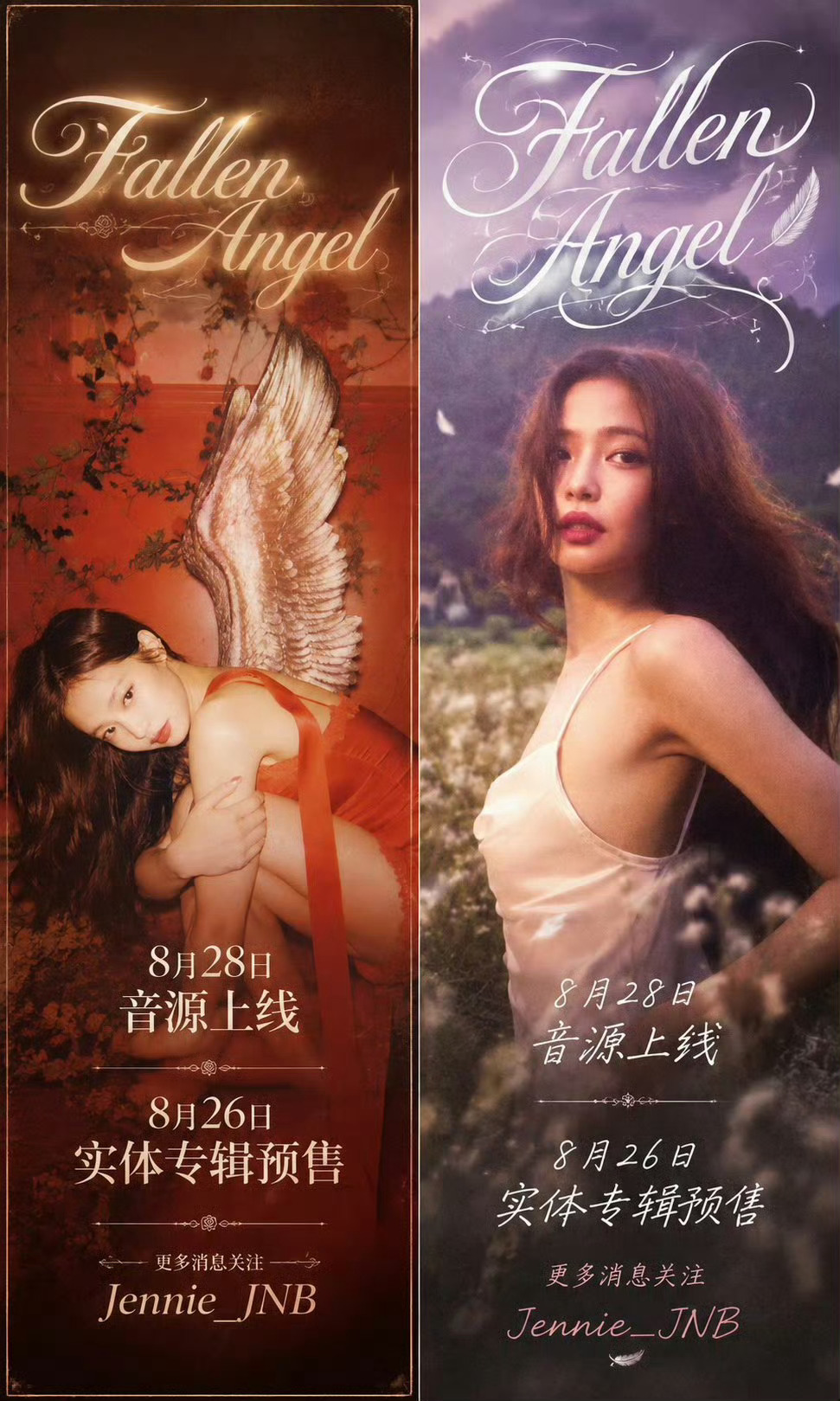 虞书欣周边疑似撞款jennie联名期待Jennie新ep 