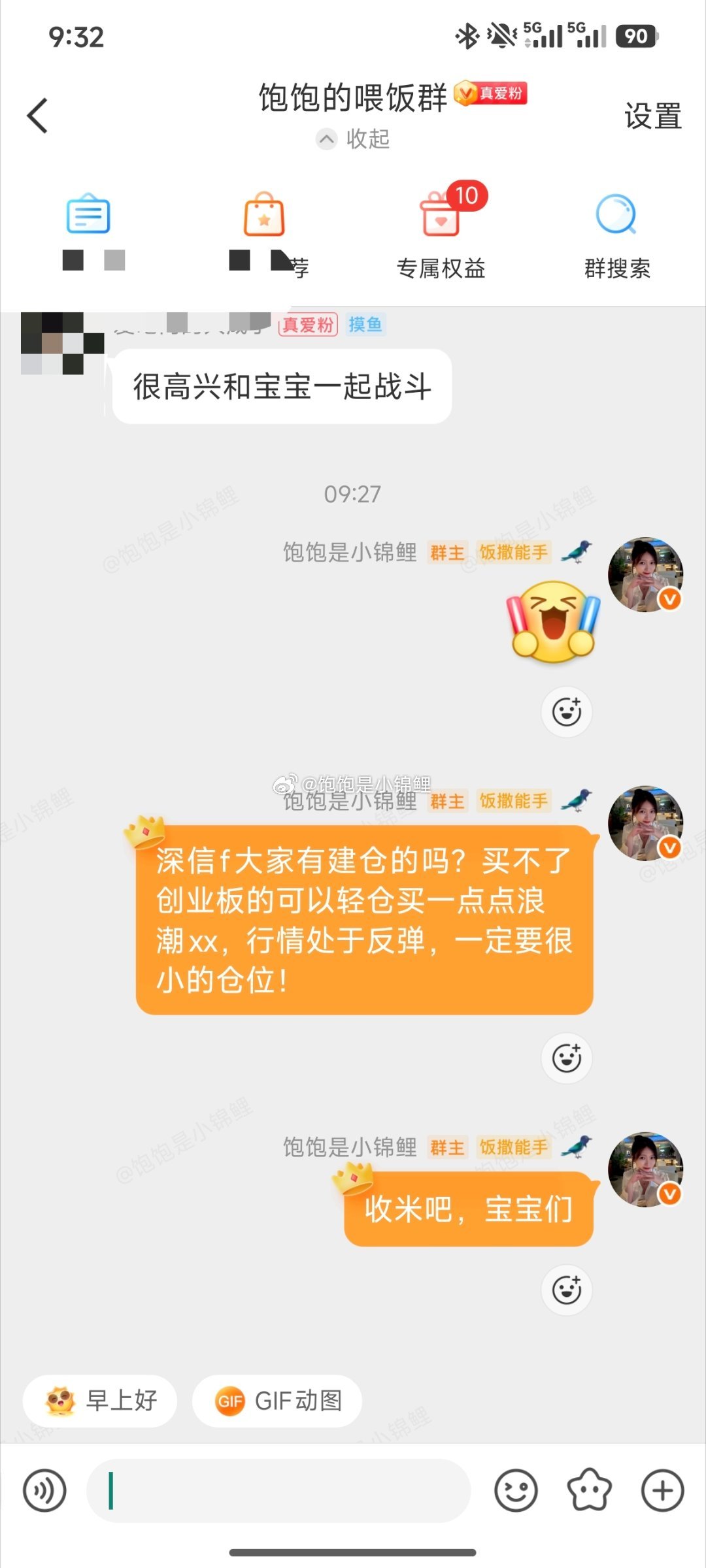提前开香槟会被打脸吗？我觉得不会